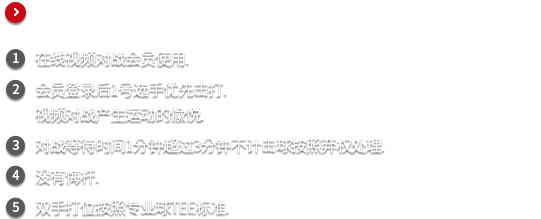 在线比杆赛游戏规则介绍 2.会员登录后1号选手优先击打，视频对战产生运动的愉悦 3.对战等待时间1分钟超过3分钟不击球按双啪成绩进入下一洞 4.没有悔杆
5.双手打位按照专业球TEE标准 