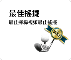 베스트스윙 베스트스윙동영상