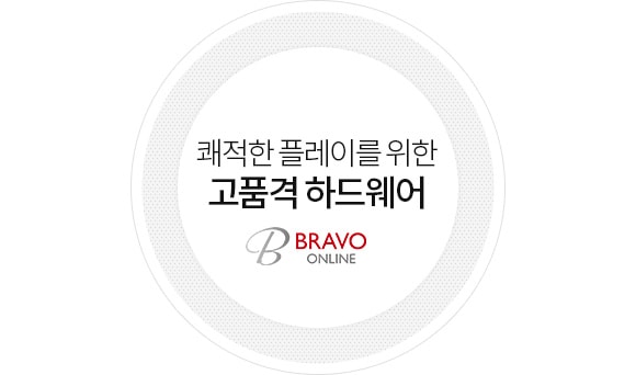 쾌적한 플레이를 위한 고품격 하드웨어