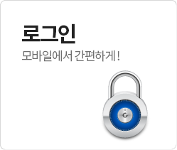 로그인 모바일에서 간편하게!