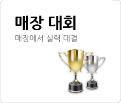 대회 나의 실력을 공개할 시간